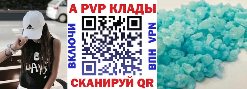 Купить закладки  Нижняя Салда  Alpha-PVP кристаллы 