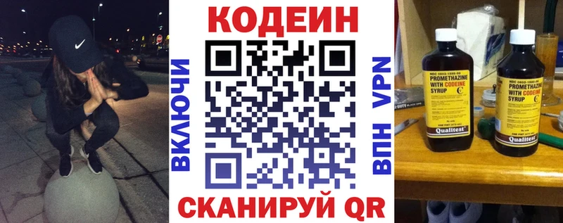 Кодеиновый сироп Lean напиток Lean (лин)  Купить  Нижняя Салда 